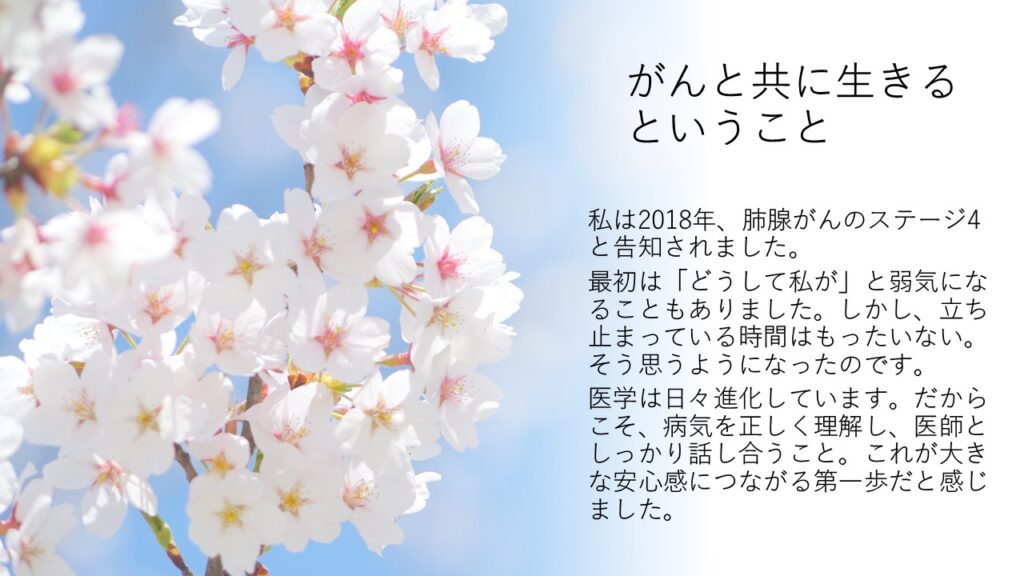 Y様よりお言葉