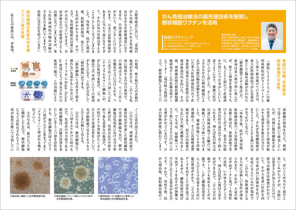 令和のベストヒット大賞_2025年度版_銘煌CITクリニック